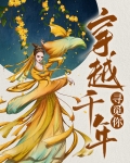 穿越千年的寻觅纯音乐