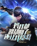 妈,我都渡劫期了,还让我隐忍? 李柒夜