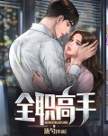英雄联盟之最强王者 余生