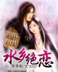 小地主的绝色小妾