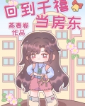 千亿小房东[年代]笔趣阁