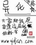 异化是什么意思