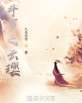 斗罗之云璎起点