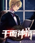 克苏鲁千面之神